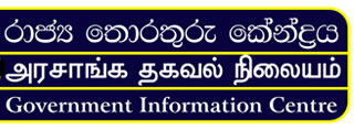 Gov. Infomation Centre - Sri Lanka
